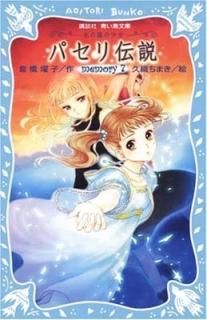 ѥ ιξ memory(7) (̼ĤĻʸ) [Paperback Shinsho] Ҷ ࢻ and ׿ ޤ
