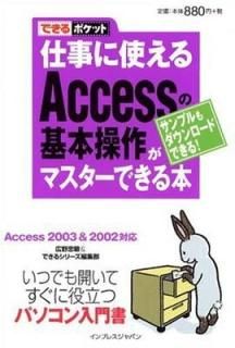 Ǥݥå Ż˻ȤAccessδޥǤ   and Ǥ륷꡼Խ