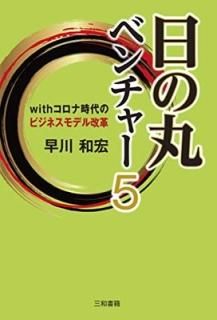 δݥ٥㡽5: withʻΥӥͥǥ [Tankobon Hardcover]  ¹