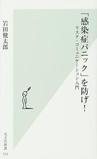 ִɥѥ˥åפɤ!  ꥹߥ˥ (ʸҿ) [Paperback Shinsho]   