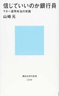 ƤΤ԰ ޥ͡ξＱ (̼Ҹ忷) [Paperback Shinsho]  