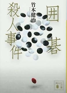 ϸ뻦ͻ (̼ʸ) [Paperback Bunko]  