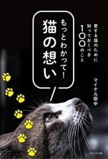 äȤ狼ä! ǭۤ ǭΤΤäƤ٤100Τ [Tankobon Hardcover] ޥ롦 