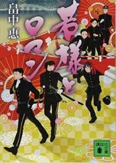 ͤȥޥ (̼ʸ) [Paperback Bunko] ȫ 