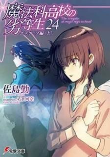 ˡʹ⹻(24) <> (ŷʸ) [Paperback Bunko]   and  
