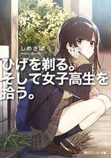 Ҥ롣ƽҹ򽦤 (ˡʸ) [Paperback Bunko] ᤵ and ֡