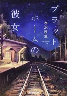 ץåȥۡ (ʸʸ) [Paperback Bunko]   
