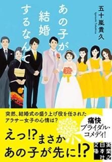 λҤ뺧ʤ (¶Ƿܼʸ) [Paperback Bunko] ޽ 