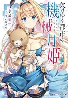 礱椯ԻԤεɱ (ˡʸ) [Paperback Bunko] ʺ հ and 楦