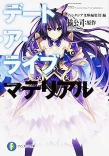 ǡȡ饤 ޥƥꥢ (ե󥿥ʸ) [Paperback Bunko] ե󥿥ʸԽ;   