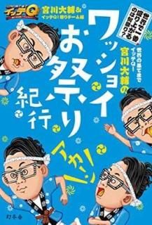 β̤Ƥޤǥåƣѡ Υå祤פ굪 [Tankobon Hardcover]   and åƣ