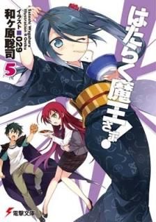 Ϥ餯Ⲧ!5 (5) (ŷʸ  6-5) [Paperback Bunko] ¥  and 029