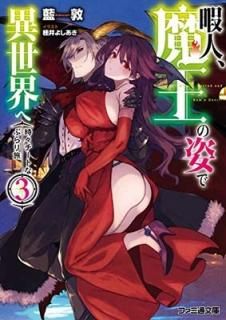˿͡ⲦλѤǰ Ȥʤ֤ι3 (եʸ) [Paperback Bunko]  and ˰ 褷 