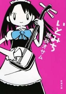 Ȥߤ (Ĭʸ) [Paperback Bunko] ë 