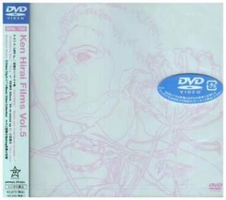 Ken Hirai Films Vol.5 [DVD] [DVD]