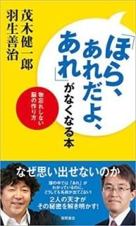 ֤ۤ顢衢פʤʤ: ʪ˺줷ʤǾκ [Paperback Shinsho] Ϻ   and  