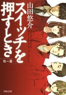 å򲡤Ȥ ¾ (Ͻʸ) [Paperback Bunko]  ͪ