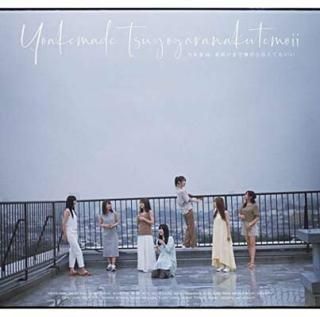 ޤǶʤƤ⤤ (̾) (ŵʤ) [Audio CD] ǵں46