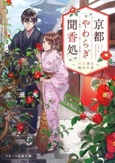 Ԥ餮ʹ~~ (Ľʸ) [Paperback Bunko] ̤