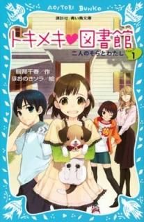 ȥᥭ ޽ PART1 -ͤΤȤ錄- (̼ĤĻʸ) [Paperback Shinsho]   and  