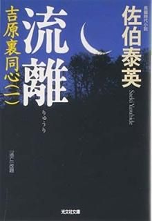 ήΥ ȸ΢Ʊ (ʸʸ) [Paperback Bunko]  ٱ