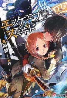 סԥ  (ŷʸ) [Paperback Bunko] 岬˾ and 