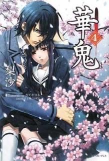 ڵ4 (쥬꡼) [Tankobon Softcover]  and  