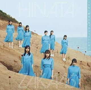 ʤ˹ˤʤääƤΡ (̾) (ŵʤ) [Audio CD] 46