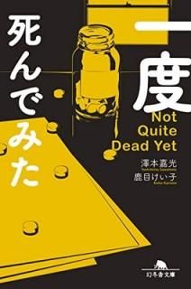 ٻǤߤ (߼ʸ) [Paperback Bunko] ߷ Ÿ and  