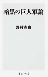 Źεͷ () [Paperback Shinsho] ¼ 