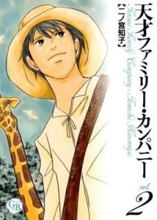ŷͥեߥ꡼ѥˡ 2 (߼˥ߥå̡ʸ  1-2) [Paperback Bunko] ε λ