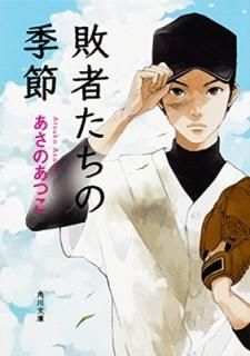 ԼԤε (ʸ) [Paperback Bunko]  Ĥ