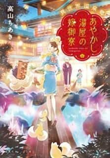  䤫򲰤βǸ (Ѽҥʸ) [Paperback Bunko] ⻳  and ٵ  