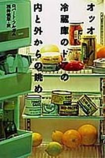 å~!¢ˤΥɥȳį С ե륬; Fulghum Robert and ʿ  