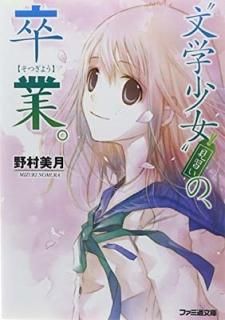 ʸؾɸΡ´ȡ (եʸ) [Paperback Bunko] ¼  and ݲ 