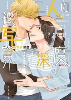 ̳ͤ (졼ʸ) [Paperback Bunko]  and  