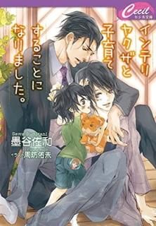 ƥ䥯ȻҰƤ뤳Ȥˤʤޤ (ʸ  1-7) [Paperback Bunko] ë 