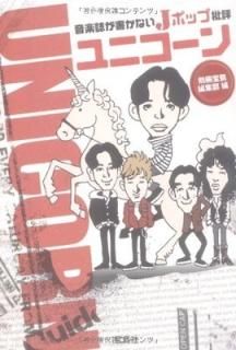 ڻ郎񤫤ʤJݥåɾ ˥ (SUGOIʸ B  1-20) [Paperback Bunko] ̺Խ