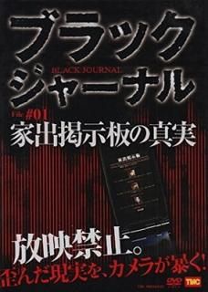 ֥å㡼ʥ ȽзǼĤο [DVD] [DVD]