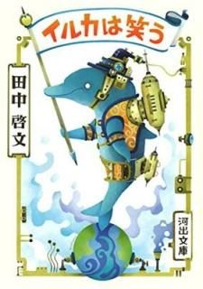 륫ϾФ (Ͻʸ) [Paperback Bunko]  ʸ