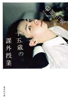 ޺Фβݳ (Ѽʸ) [Paperback Bunko]  