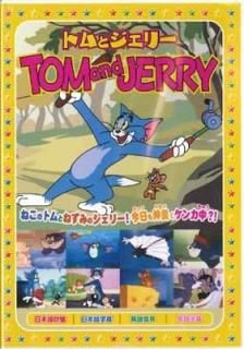 ȥȥ꡼8 [DVD] [DVD]