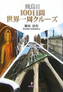 Ļ2 100롼 [Tankobon Hardcover]   