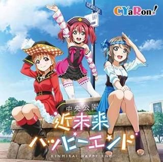 ֥֥饤! 󥷥㥤!! ˥塼󥰥 1 [Audio CD] Aqours