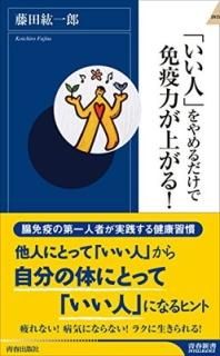 ֤͡פȱϤ夬롪 (Ľտ񥤥ƥꥸ) [Paperback Shinsho] ƣ ɰϺ