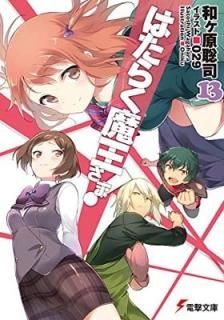 Ϥ餯Ⲧ! (13) (ŷʸ) [Paperback Bunko] ¥ and 029