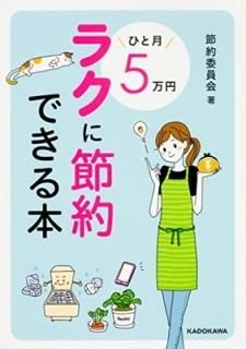 Ҥȷ5ߥ饯Ǥ (Фʸ) [Paperback Bunko] Ѱ