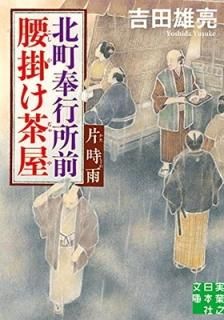 ĮԽݤ㲰 һ (¶Ƿܼʸ) [Paperback Bunko]  ͺμ