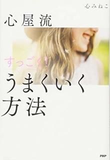 ή ä! ޤˡ [Tankobon Softcover]  ߤͤ