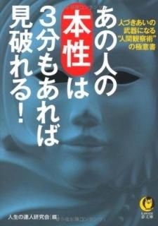 οͤϣʬ⤢иˤ롪 (KAWADE̴ʸ) [Paperback Bunko] ã͸